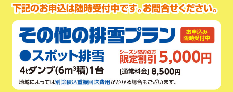 お申し込みはこちらTEL:0120-887-645